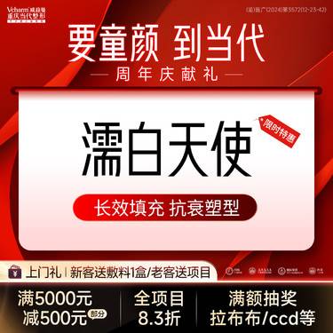 【濡白天使】再生材料注射填充塑型<濡白天使>0.75ml 立体骨相美 抗衰紧致