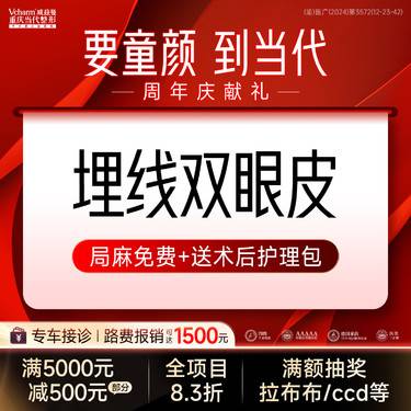 【埋线双眼皮】【不开刀美眼】埋线双眼皮自然改善内双单眼皮大小眼·青春美眼术