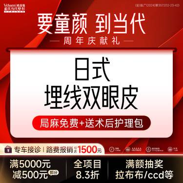 【埋线双眼皮】进口高分子线材【日式埋线】免拆线 褥式缝合 改善单眼皮/内双眼皮等