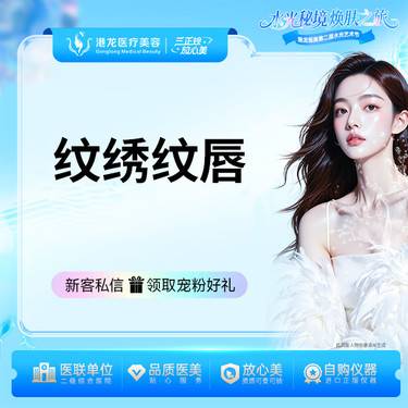 【半永久纹唇】半永久纹唇 国产植物色料 不含二次补色