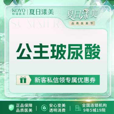 【玻尿酸】奥地利公主玻尿酸1ml  气质美学 内外轮廓填充 支持验真 新客专享