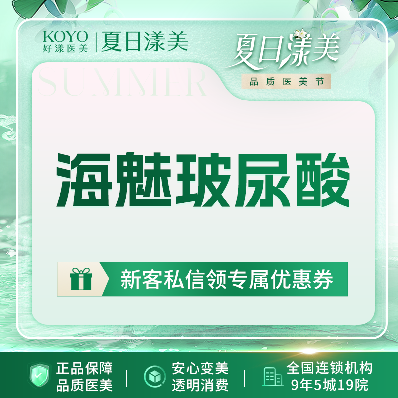 玻尿酸泪沟【南京@南京好漾医疗美容诊所】