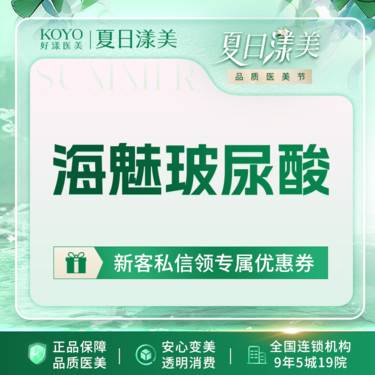 【玻尿酸】嗨体熊猫1ml 黑眼圈拜拜 眼周美学 支持验真 新客专享