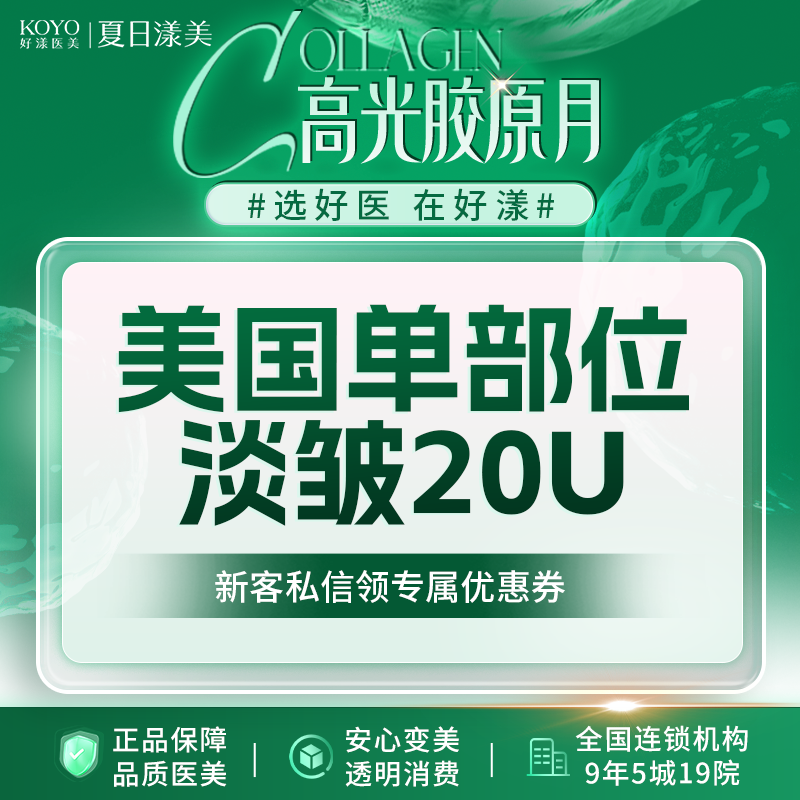 改善鼻背纹【南京@南京好漾医疗美容诊所】