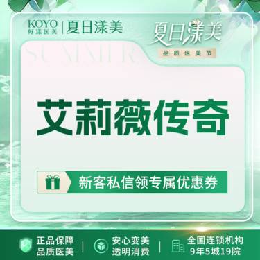 【玻尿酸】艾莉薇传奇玻尿酸1ml  大分子玻尿酸 动态验真 新客专享整形项目图片