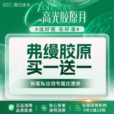 【胶原蛋白填充】弗缦胶原蛋白0.5ml 私信买一送一 官方认证 动态验真 新客专享整形项目图片