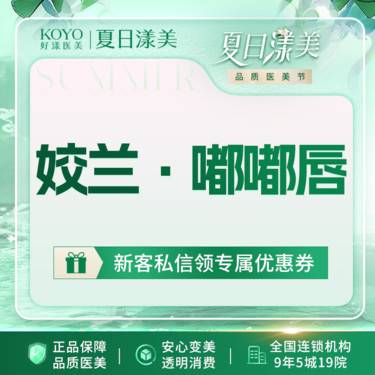 【玻尿酸】姣兰玻尿酸 嘟嘟唇必备 动态验真 新客专享整形项目图片
