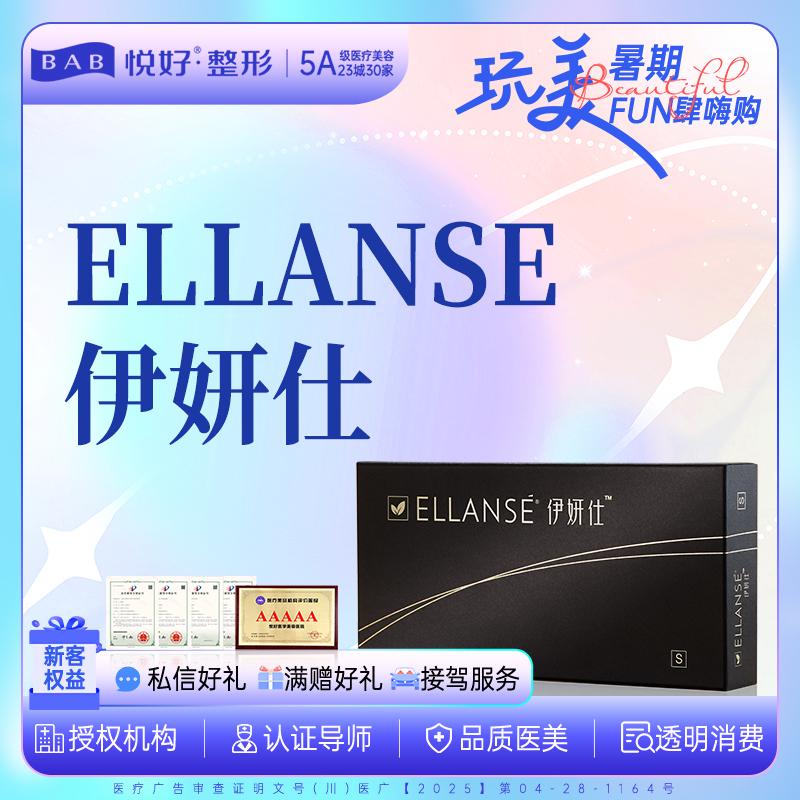 胶原蛋白填充【成都@四川悦好医学美容医院】