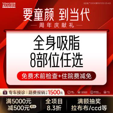 【吸脂】全身吸脂任选8部位【私信+1元送塑身衣】大腿/瘦腰/瘦腹/手臂减脂美体塑型