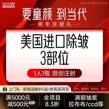 【改善面部细纹】美国品牌【进口除皱3部位】50单位 抬头纹眉间纹鱼尾纹鼻间纹 1人1瓶可溯源