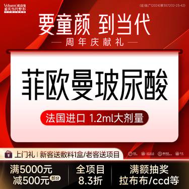 【玻尿酸】菲欧曼玻尿酸1.2ml 【多支更优惠】法国进口品质 填充塑型 支持验真