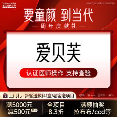 【玻尿酸】注射假体【爱贝芙0.5ml】认证注射导师 荷兰进口胶原蛋白隆鼻