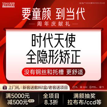 【时代天使】comfos<全隐形牙齿矫正> 龅牙/牙不齐/门牙缝隙/嘴凸 口腔正畸