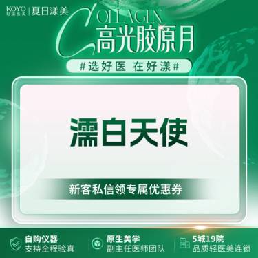 【玻尿酸】濡白天使0.75ml整形项目图片