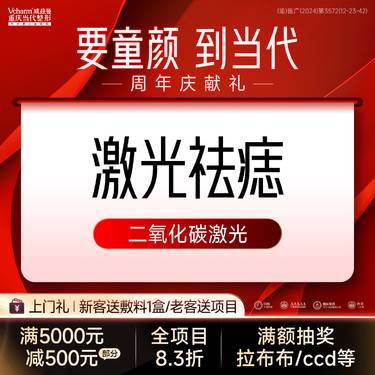 【激光点痣】激光祛痣去痣2mm内 祛色素痣 非手术方式 不留疤