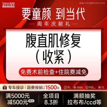 【产后塑形】腹壁成形【腹直肌修复】产后肚皮松弛下垂/紧致腰腹塑型/产后修复