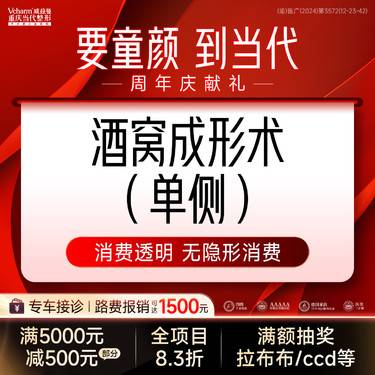 【酒窝成形】单侧 酒窝成形术 灵动酒窝梨涡 人造酒窝手术 三级整形外科