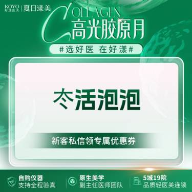 【美白导入】冭活泡泡