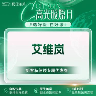 【童颜针注射】艾维岚童颜340mg
