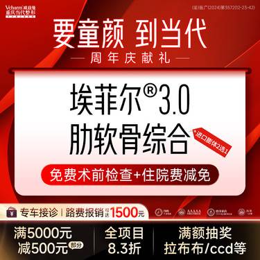 【肋软骨隆鼻】<技术升级>埃菲尔3.0肋软骨隆鼻综合/射极峰膨体隆鼻/鼻小柱延长/鼻尖成形