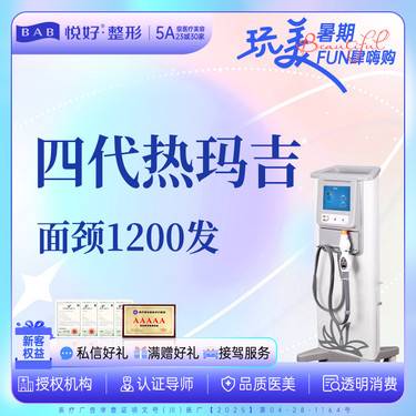 https://heras.igengmei.com/service/2025/08/04/b914008807-half