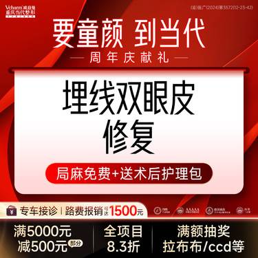【双眼皮修复】<埋线重睑修复>双眼皮不明显/消失/失败 初次眼修复 三级整形外科医院