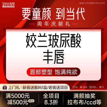 【玻尿酸唇部】姣兰【玻尿酸丰唇】改善唇纹唇线清晰 塑形美学定制唇部