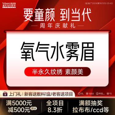 https://heras.igengmei.com/service/2025/08/04/de041a2ae8-half
