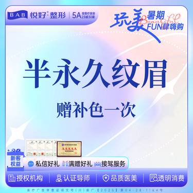 https://heras.igengmei.com/service/2025/08/04/ed8973f6a4-half