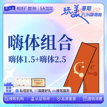 【嗨体淡化颈纹】【嗨体1.5+2.5】新客专享 补水嫩肤 皮肤管理 当面拆验 颈纹/泪沟