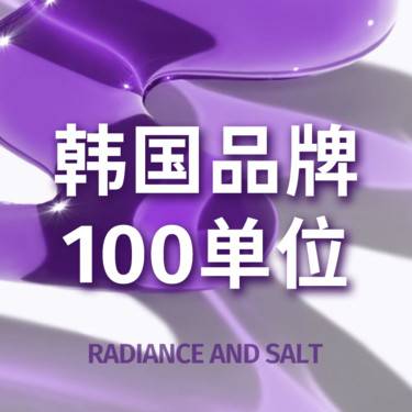 【注射塑形瘦脸】韩国品牌瘦脸 100单位 一客一瓶整形项目图片