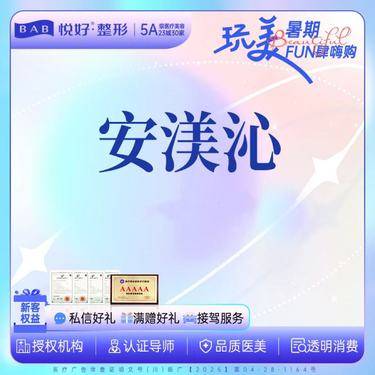 【清洁水光补水】【安渼沁青春胶原】新客专享  5ML 正品足量  可扫码验真