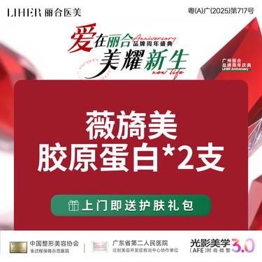 【胶原蛋白改善面部细纹】【可视化拆封】【正品可验】薇旖美胶原蛋白2支装！！！