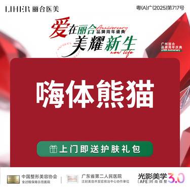 【玻尿酸黑眼圈】【缓解黑眼圈 熬夜】嗨体熊猫玻尿酸淡化黑眼圈