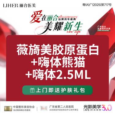【胶原蛋白改善面部细纹】【可视化拆封】薇旖美胶原蛋白+嗨体熊猫玻尿酸+嗨体2.5ML水光