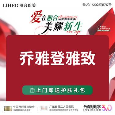 【玻尿酸太阳穴】【丰唇免注射费】乔雅登雅致玻尿酸 唇面颊处 苹果肌 等光影美学填充