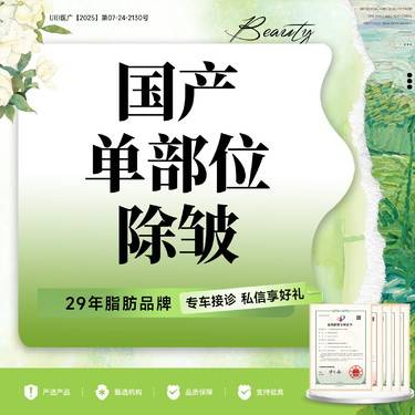 【除皱套餐】国产单部位除皱20u /鱼尾纹川字纹等四选1/现场拆封支持验真