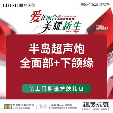【超声炮】三星认证  医师操作   半岛超声炮全面部+下颌缘整形项目图片