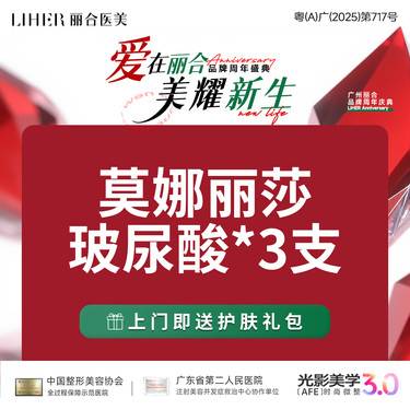 【玻尿酸】莫娜丽莎玻尿酸1ML·3支 气质研创 面部线条美学整形项目图片