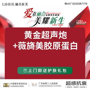 【胶原蛋白改善面部细纹】【私信可免费升级成BD】黄金超声炮+薇旖美胶原蛋白 抗衰胶原套餐