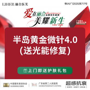 【黄金微针】【送光能修复】【正品可验】半岛黄金微针·改善皮肤轻问题