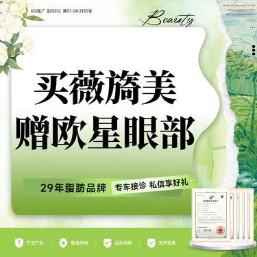 【胶原蛋白填充】淡化黑眼圈套餐 买薇旖美赠欧洲之星眼部 淡化黑眼圈 现场开封