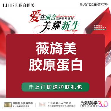【胶原蛋白改善面部细纹】薇旖美胶原蛋白·改善面部细纹·填充