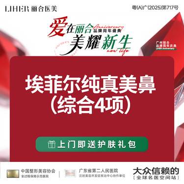 【鼻部多项】【博士后 权威鼻专家】鼻综合4项（国产假体隆鼻+耳软骨隆鼻+鼻小柱+鼻尖塑形）整形项目图片