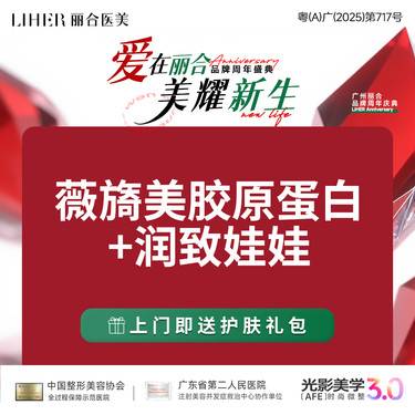 【胶原蛋白改善面部细纹】薇旖美胶原蛋白+润致娃娃【胶原补水套餐】