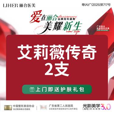 【玻尿酸太阳穴】【光影美学系列】艾莉薇传奇*2支 玻尿酸填充鼻基底/下巴等整形项目图片