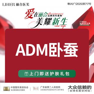 https://heras.igengmei.com/service/2025/08/05/a4aa808c5c-half