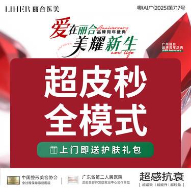 【皮秒激光】进口超皮秒全面部全模式淡斑整形项目图片