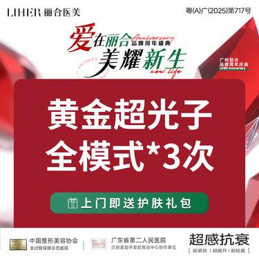 【光子】【Q弹般的触摸感】AOPT黄金超光子全模式·3次