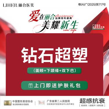 【InMode钻石超塑】钻石超塑三项 面部+下颌缘+双下巴 紧致 爆脂  全面紧致